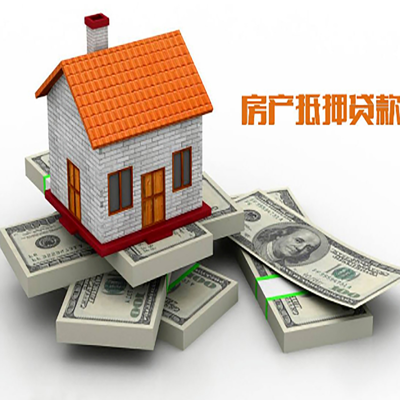 湘阴重庆房屋二次抵押贷款办理利率