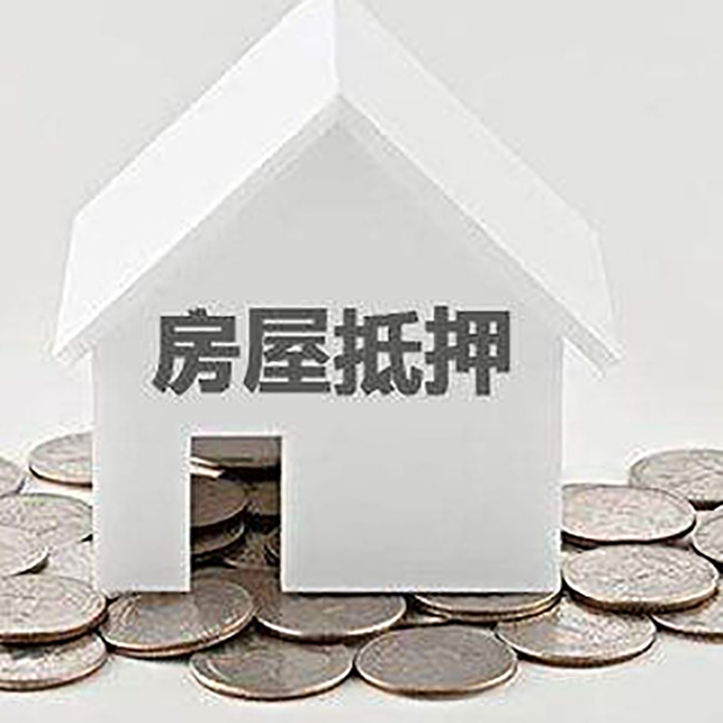 湘阴重庆办理房产抵押贷款需要两个人签字吗