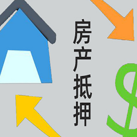 湘阴房子抵押贷款时如果夫妻离婚怎么处理
